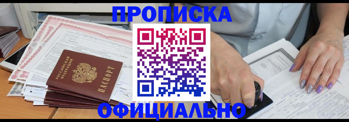 временная регистрация в Сергиевом Посаде