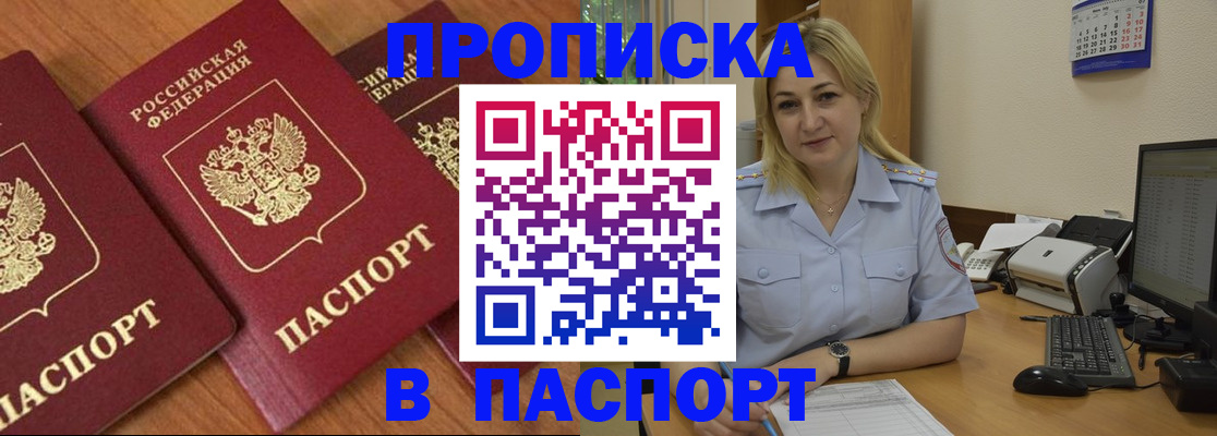 временная регистрация поиск в Сергиевом Посаде