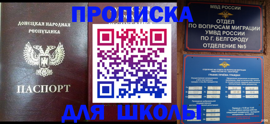 прописка для работы в Сергиевом Посаде