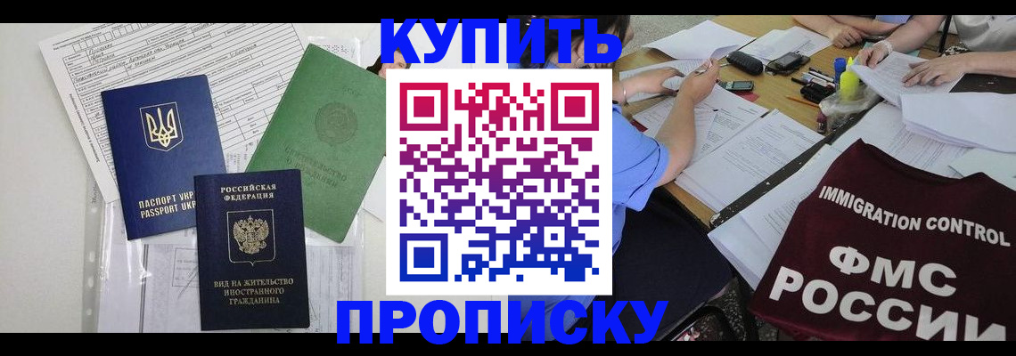 найти адрес прописки в Сергиевом Посаде
