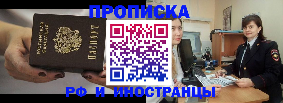 временная регистрация поиск в Сергиевом Посаде