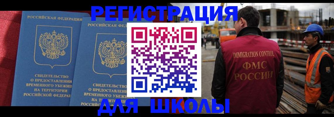 временная прописка в Сергиевом Посаде